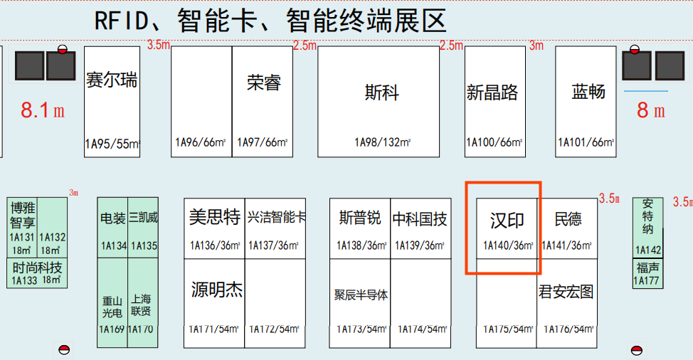 厦门九五至尊VI诚邀您至深圳加入IOTE2020第十四届物联网展_4.png