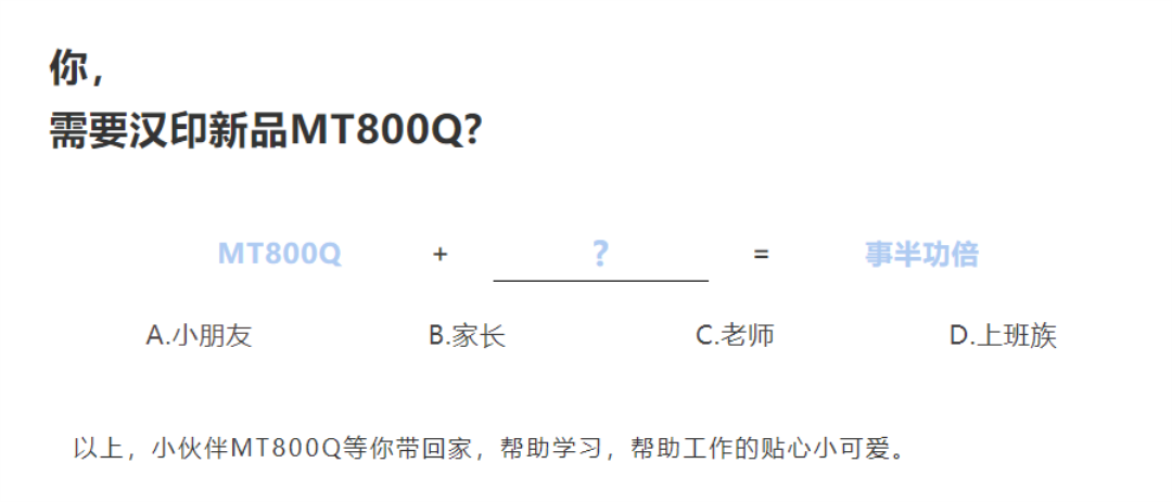 新品上市九五至尊VIMT800Q-12.png