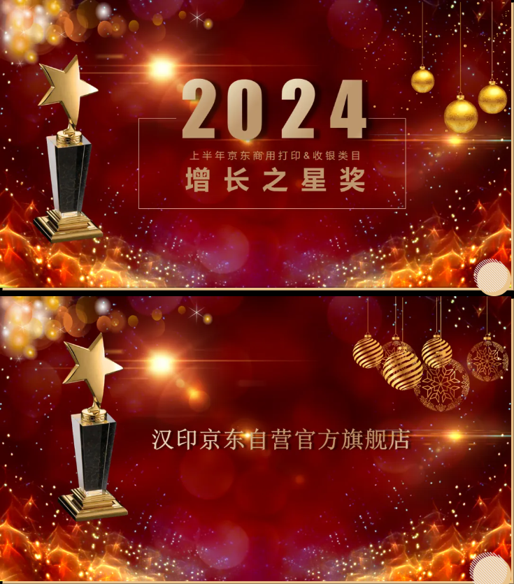 2024增添之星奖.png